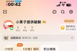 芒果TV v8.2.6 iOS绿化版