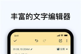 Easy Notes/简单笔记 v1.2.72.1024 安卓绿化版