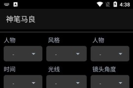 神笔马良 v2.3.6.8 安卓绿化版