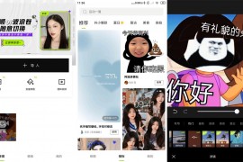 醒图 v9.1.2 安卓绿化版