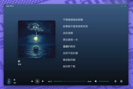 Alger Music Player - 高颜值第三方网易云音乐播放器