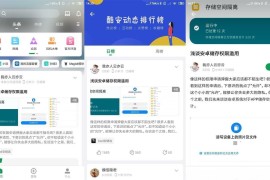 酷安 v13.0.1/7.9.6 安卓绿化版