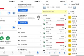 Android Fing 网络扫描仪 v12.6.0 去广告版