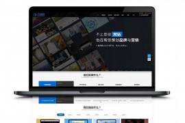 【帝国企业模板】帝国cms7.5高科技感网络建设网络企业网站源码[自适应手机端]