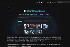 Comflowyspace-开源AI 图像和视频生成工具 一键安装 小白也能用