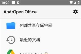 AndrOpen Office v5.5.0 安卓绿化版