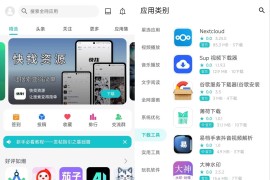 神奇应用App，被下架的软件全在这，请勿乱搜！