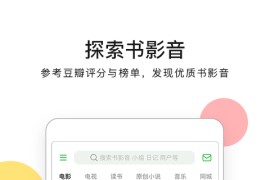 豆瓣 v7.82.0 iOS绿化版