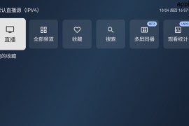 光天云影 v3.3.0 TV版