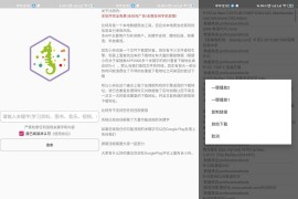 比特舟Pro/沙虫搜 v1.9.7-1/1.3.0 安卓绿化版