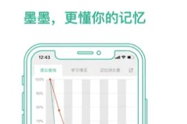 墨墨背单词 v5.2.61 iOS绿化版