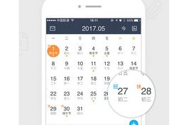 365日历 v7.6.7(8890) 安卓绿化版