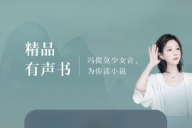 番茄免费小说 v6.5.7 iOS绿化版