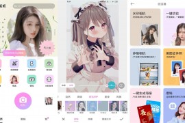 美颜相机 v11.8.80 iOS绿化版