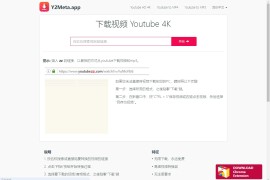 Y2meta-在线YouTube视频下载工具 YouTube视频下载器