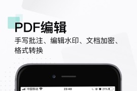 扫描全能王 v6.84.0 iOS绿化版