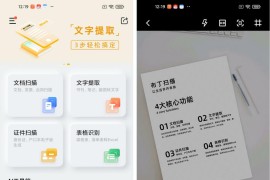 布丁扫描 v3.5.1.1 安卓绿化版