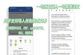 分句翻译 v4.0.2 安卓绿化版