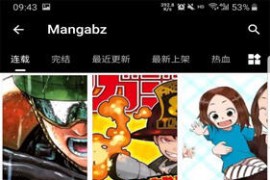 皮皮喵漫画 v0.8.2 安卓绿化版