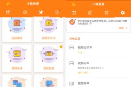 小熊录屏 v2.4.0.1 安卓绿化版