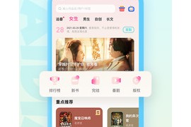 快点阅读 v5.03.10 安卓绿化版