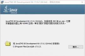 Java SE Development Kit 17(JDK)_v17.0.9