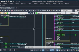 AutoCAD中文版v2023.1.4 珊瑚海精简优化版