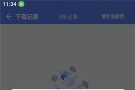 麦子下载 v2.0.9 安卓绿化版