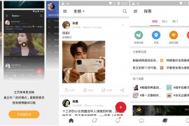 微博轻享版APP(微博国际版)_v6.2.6 去广告版