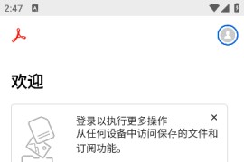 Adobe Acrobat v24.9.4.35580 安卓绿化版