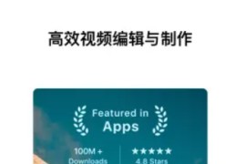 VlogNow v1.81 iOS绿化版