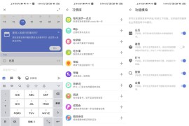 滴答清单 v7.2.02 iOS绿化版