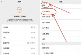 微信管替版 8.0.50 11合1