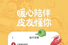 皮皮搞笑 v2.9.8.8 安卓绿化版