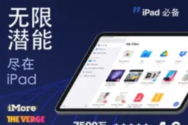 Documents – 超级文件管理 App v8.11 iOS绿化版