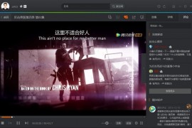 腾讯视频PC版v11.85.2066 去广告绿色纯净版