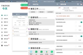 不做手机控 v5.9.26.8(500902608)  安卓绿化版