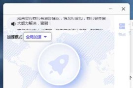 科网 加速器v1.0.14.344