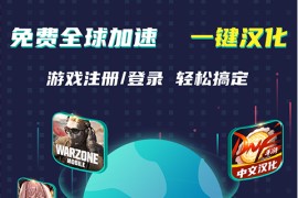 OurPlay加速器 v7.4.8 安卓绿化版