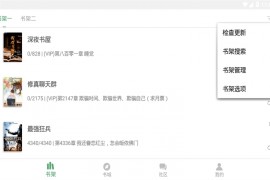 搜书大师APP v23.10 搜书大师破解VIP会员版