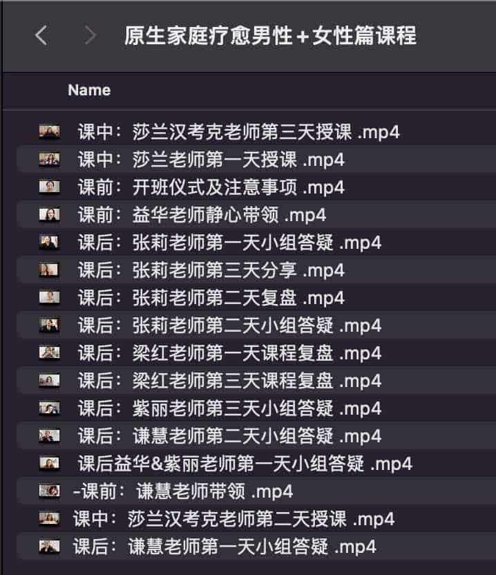 原生家庭疗愈男性女性篇课程.jpg